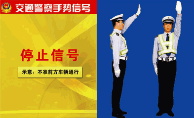 停止信号