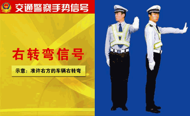 右转弯信号