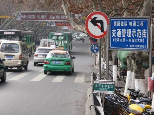 禁左标志你了解吗