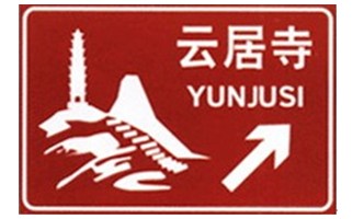 科目一交通标志颜色解读（图解）