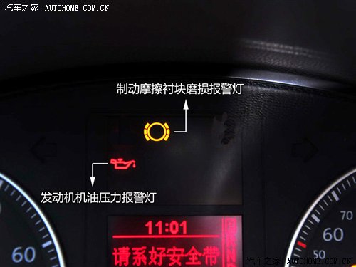 汽车常用指示灯功能解读之大众篇（下）