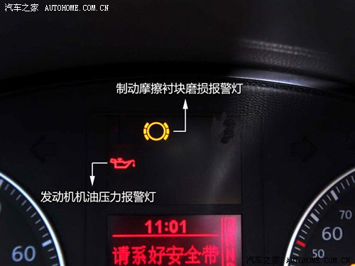 汽车常用指示灯功能解读之大众篇（下）