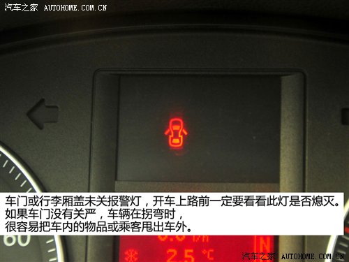 汽车常用指示灯功能解读之大众篇（上）
