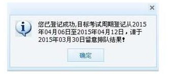 科目一预约网站 科目一网上预约流程