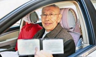 考驾照有年龄限制吗 哪些人不能考驾照