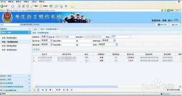 科目一网上预约网址是什么