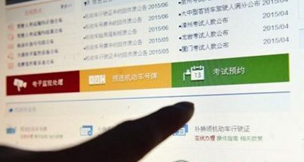 科目四怎么网上预约 科目四网上预约流程