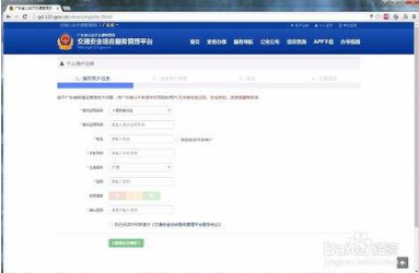 驾考科目一网上预约操作方法