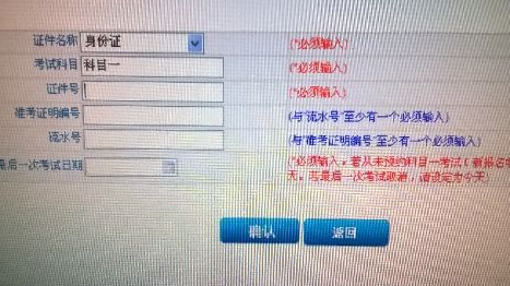 2019科目一怎么网上预约考试