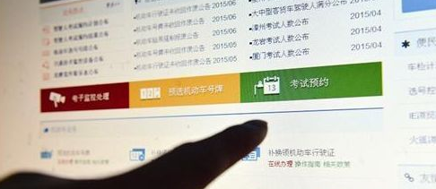 科目四怎么自己预约