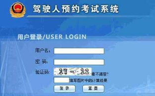 科目一最新考试流程详解
