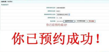 科目三网上预约考试流程介绍