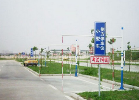 c1驾照考试流程详解