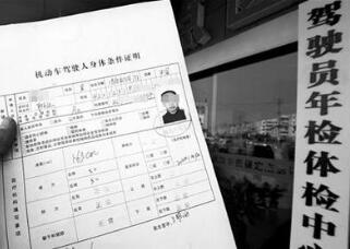 2019考驾照体检项目有哪些