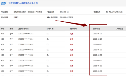 科目二_科目三考试网上预约时间安排