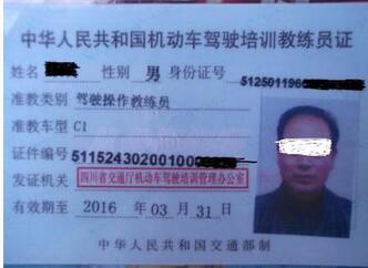 汽车教练证怎么考