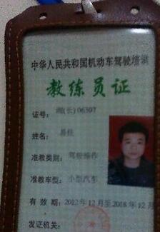 c1教练证怎么考