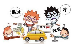 夏季学车选驾校全攻略