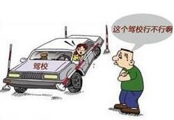 大学生考驾照要注意什么细节