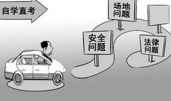 自学直考实施后学车费用会降低吗