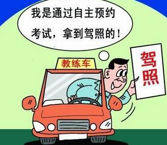 提高驾考预约率的方法有哪些
