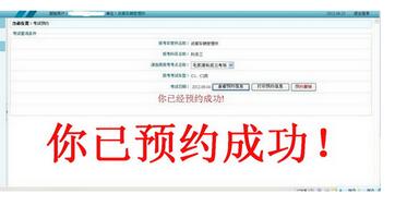 网上报名学车要注意什么