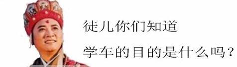 报考驾校前需要注意什么细节