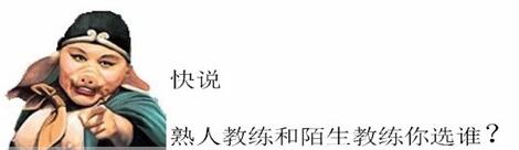报考驾校前需要注意什么细节