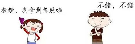 报考驾校前需要注意什么细节