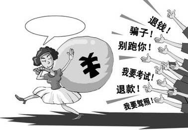 报考驾校需要多少钱