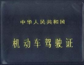 报考驾照需要注意什么