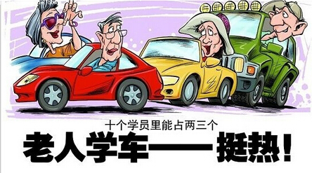 2019考驾照要多大年龄