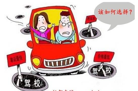 2019报名考驾照学车详细解读