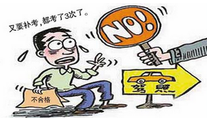 驾照科目三补考费用多少钱