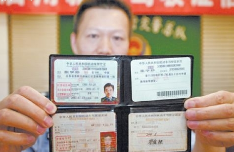 学车考驾照需要准备哪些证件
