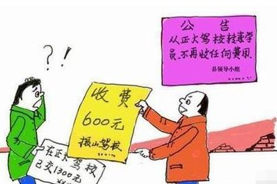 考驾照报名要注意哪些事项