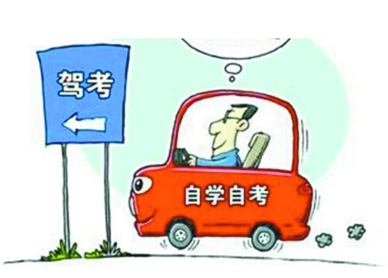 2019驾照自学直考流程及政策法规