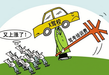 考驾照报名学车注意事项