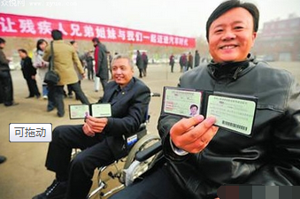 残疾人考驾照需要哪些条件