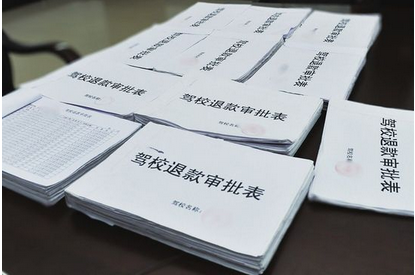 驾校档案怎么注销
