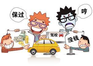 2019考驾照要走哪些流程