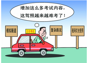 考取驾驶证需要多长时间