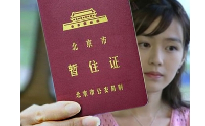 考驾照需要提供暂住证吗