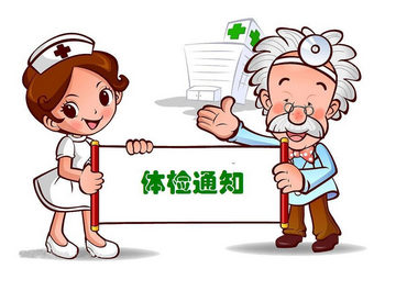 考驾照体检要多少钱