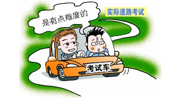 考c1驾照有哪些规定