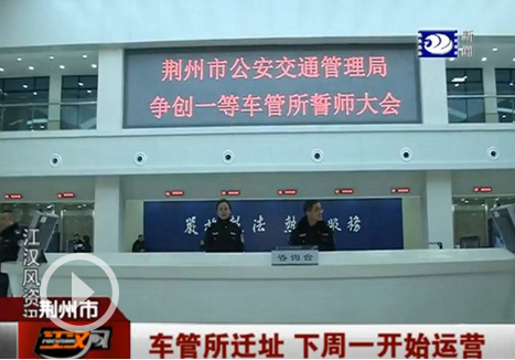 荆州车管所网上预约下月推出