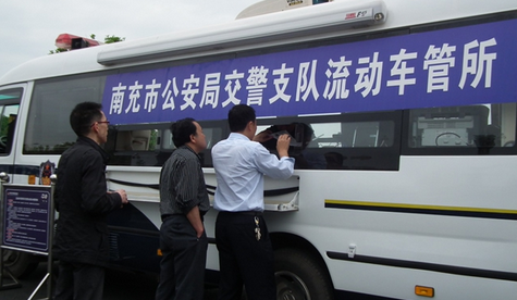 南充驾考网上预约考试流程