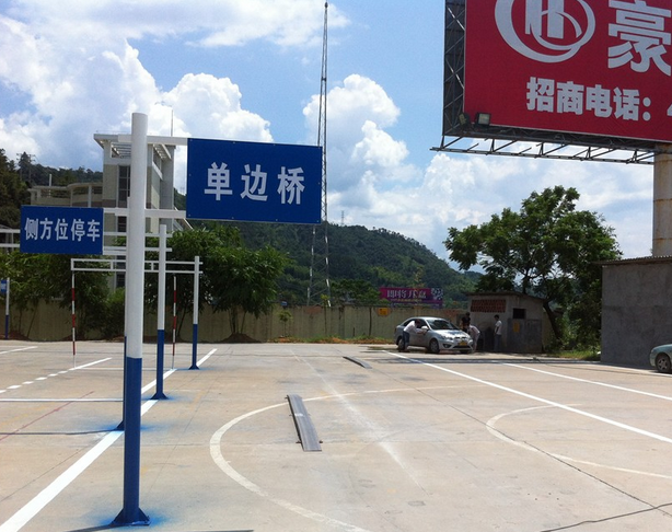 如何选择一个好的驾校
