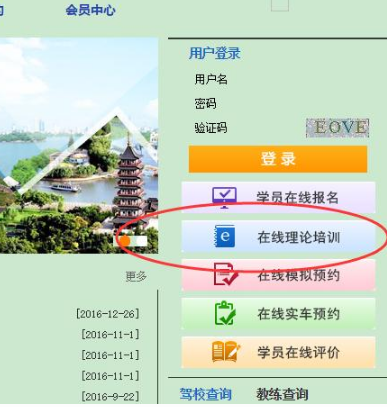 考驾照怎么挂学时 考驾照挂学时的网站