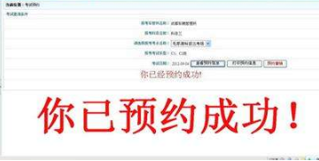 2019年科目一考完多久可以预约科目二